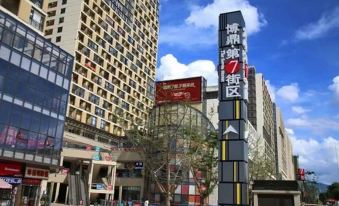 Hopin Select Hotel (Kunming High-speed Railway South Station college town)