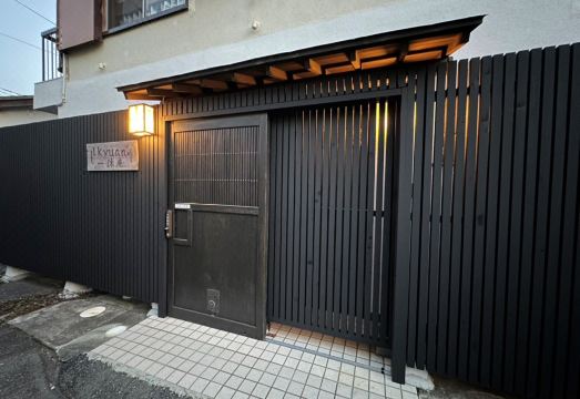 Numazu Ikyuuan