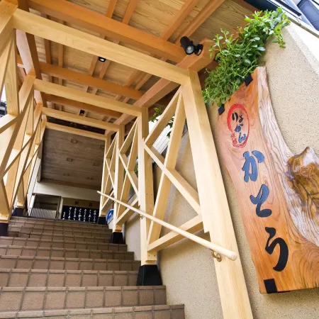 Ryokan Kato