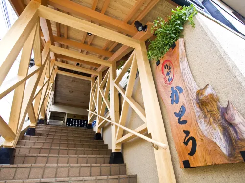 りょかん かとう