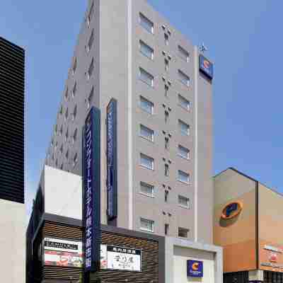 컴포트 호텔 구마모토 신시가이 Hotel Exterior