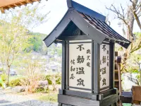 Fudouonsen Sawaya