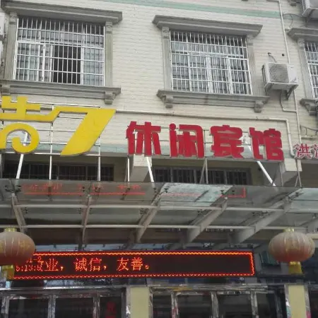 Honghuku 7 Leisure Hotel