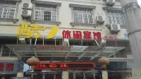 Honghuku 7 Leisure Hotel - Cho phép mang theo thú cưng