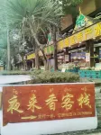 Xishuangbanna Yelaixiang Chinese Inn (Gaozhuang Xishuangjing Starlight Night Market)