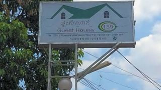 139-guest-house