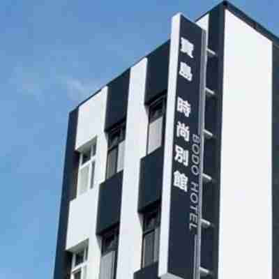 澎湖寶島時尚別館 Hotel Exterior
