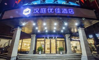 Hanting Youjia  Hotel(Shanghai ZhongshanGongyuan Yan'an Road)