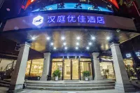 HanTing Premium 호텔(상하이 중산공위안 옌안루) 상하이 호텔