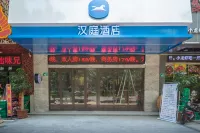 漢庭飯店（廣州花都廣場地鐵站店） 廣州住宿飯店
