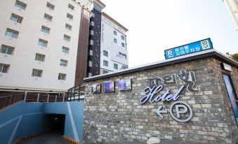 파인힐 모텔