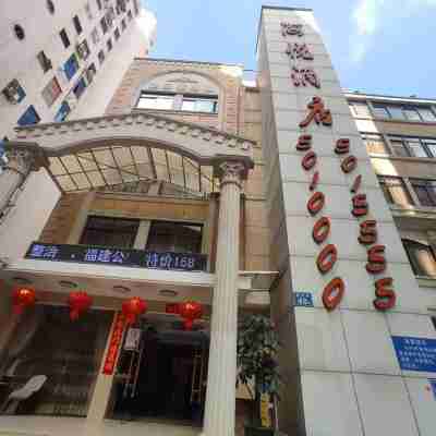 海悦酒店（漳州古城店） Hotel Exterior