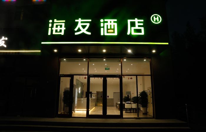 Hi Inn Zhangjiakou Guyuan Zhonghuan West Road Hotel