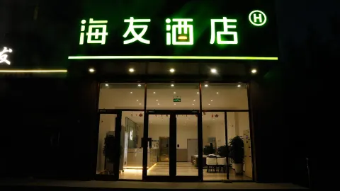 Hi Inn Zhangjiakou Guyuan Zhonghuan West Road Hotel in Guyuan County