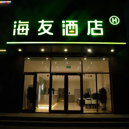 Hi Inn Zhangjiakou Guyuan Zhonghuan West Road Hotel