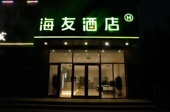 Hi Inn Zhangjiakou Guyuan Zhonghuan West Road Hotel