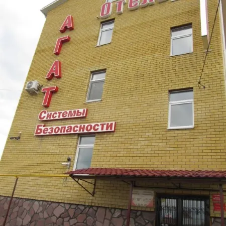 Агат