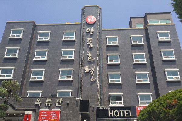 안동호텔(Andong Hotel)_1