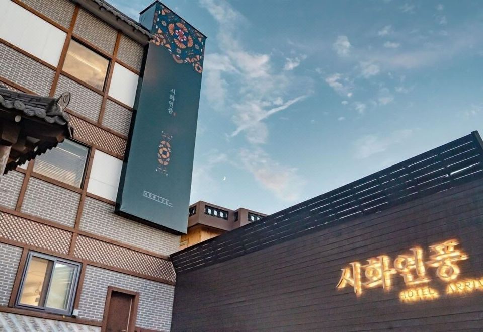 호텔어라이브 전주 시화연풍