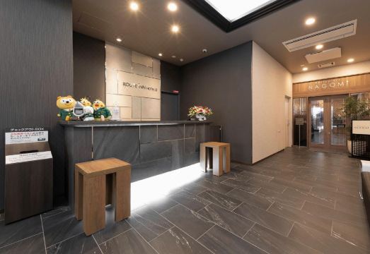 호텔 루트 인 나가하마 인터