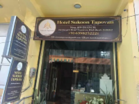 โรงแรม สุคูน ตาโปวาน