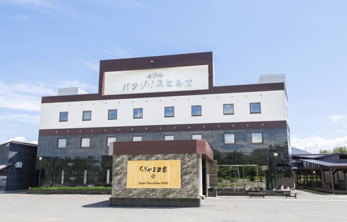 구리야마 온센 호텔 파라다이스 힐스