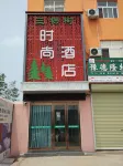 Xinzheng Sanke Fashion Hotel Hotel in zona Guodianzhen Passenger Transport Terminal