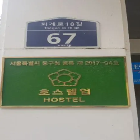 Namsan Guesthouse