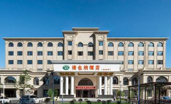 Vienna Hotel (Gongzhuling High-speed Railway Station)