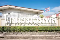 Chimphli Hotel Hotels in Khao Saming District