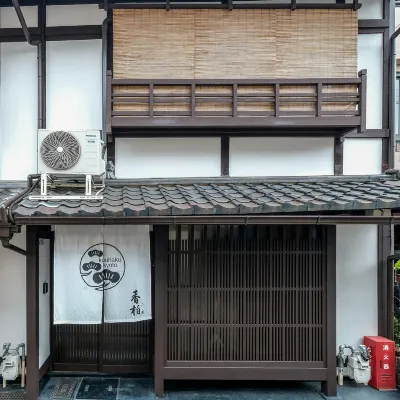 <Kyoto Machiya Kouhaku>Nijo Hotels near SAGA-RADEN NOMURA