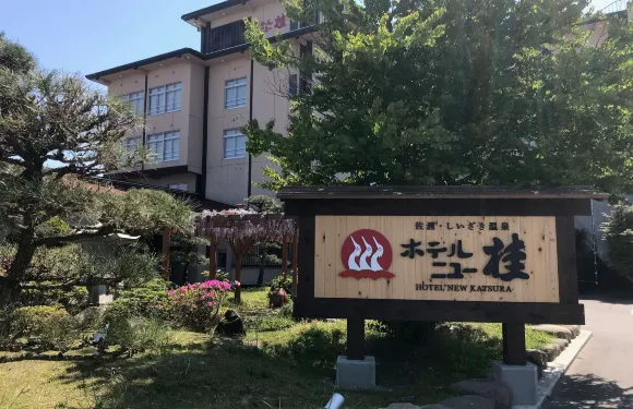 新桂酒店