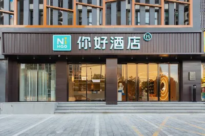 Ni Hao Hotel (Yichang Yiling Sanxia Road) Hotels in Xiling Happy Valley/Three Gorges Tribe Scenic Spot