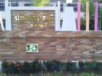 Punyaporn Resort Hotel di Sa Kaeo