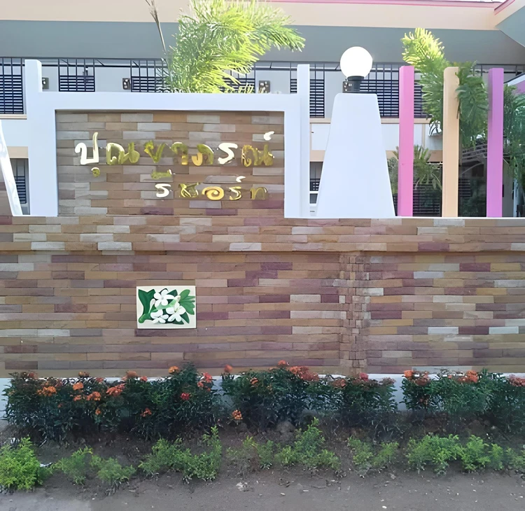 รูปภาพของปุณยาภรณ์ รีสอร์ท