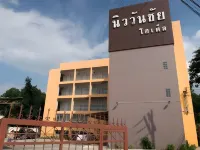 New Wanchai Hotel Pakchong Hotels near Pak Chong Station