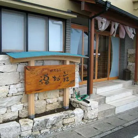 Fukumatsuso