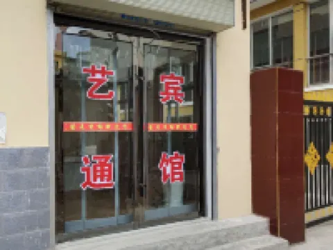 Tongxu Yitong Hotel Tongwei İlçesi otelleri