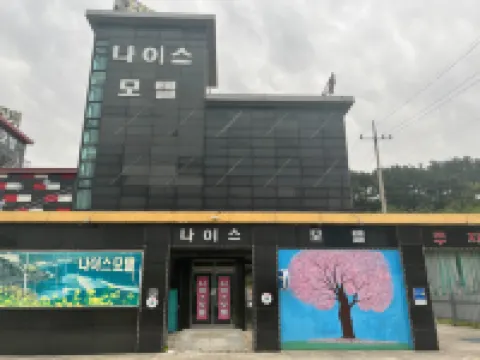 부안 나이스 내소사 주변 호텔