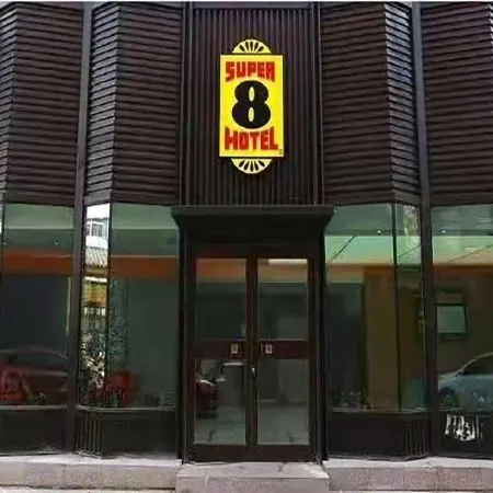 Super 8 Hotel (Yinchuan Gulou Pedestrian Street store)