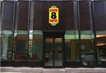 Super 8 Hotel (Yinchuan Gulou Pedestrian Street store)