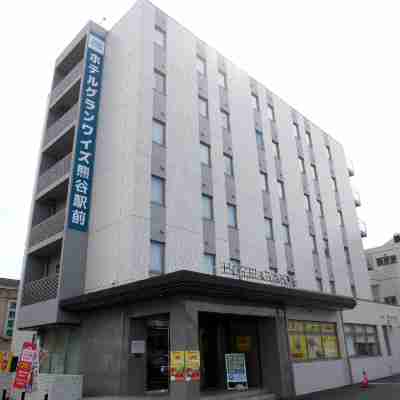 サウナ付き大浴場「ホテルグランワイズ熊谷駅前」 Hotel Exterior