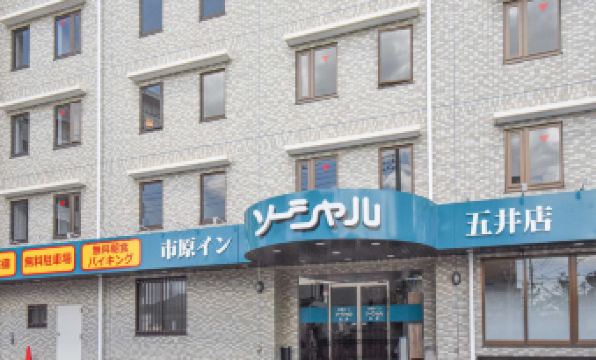 Ichihara Inn Social Goi