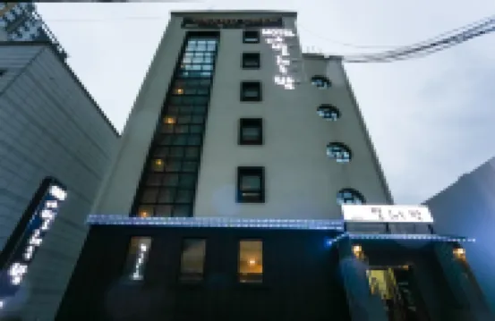 Sokcho Star Counting Motel โรงแรมใกล้Daepohang Port