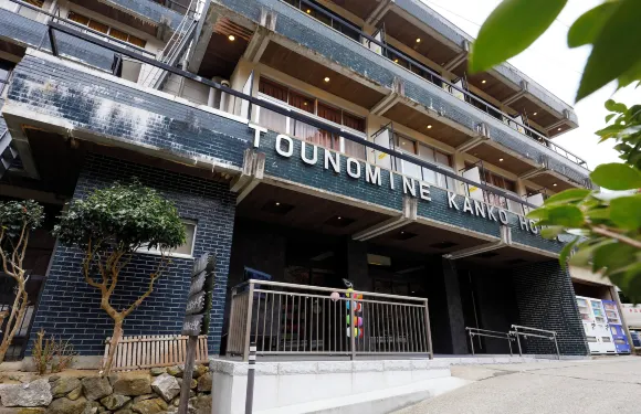 多武峯觀光酒店