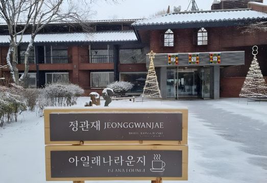 남이섬 호텔 정관루 객실 또는 로비 예시