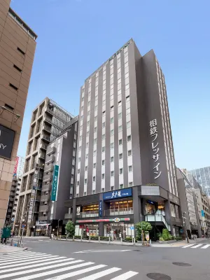 相鐵FRESA INN-新橋日比谷口 東京酒店