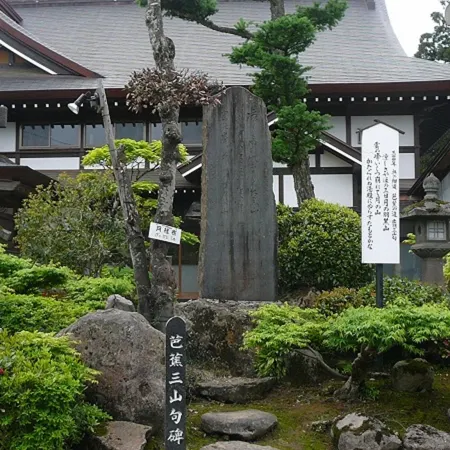 Shukubo Daishinbo