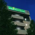 Sanuki Green Hotel - 2 étoiles