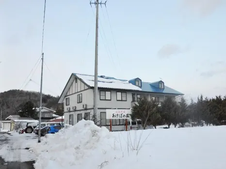 温泉民宿　あけぼの荘